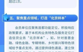 北京如何优化营商环境？有哪些政策支持？