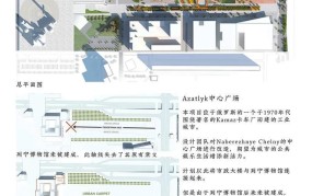 城市公共设施设计理念与实际应用分析