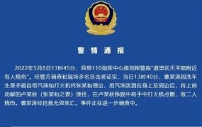 哈尔滨洗车老板被烧死，案件最新进展