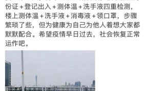 深圳复工时间定了么？有哪些防疫要求？