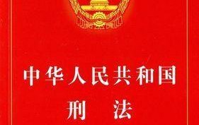 刑法修正案十一对犯罪有哪些新的定义和规定？