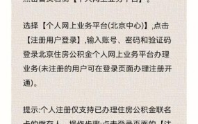 上海公积金查询方法有哪些？如何提取使用？