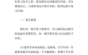 六年级数学工作计划如何制定，提高学习效率？