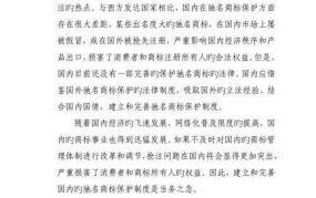 驰名商标保护有哪些法律规定？如何申请？