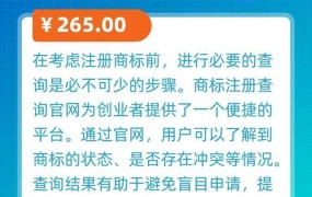 商标查询注册流程是什么？注意事项有哪些？