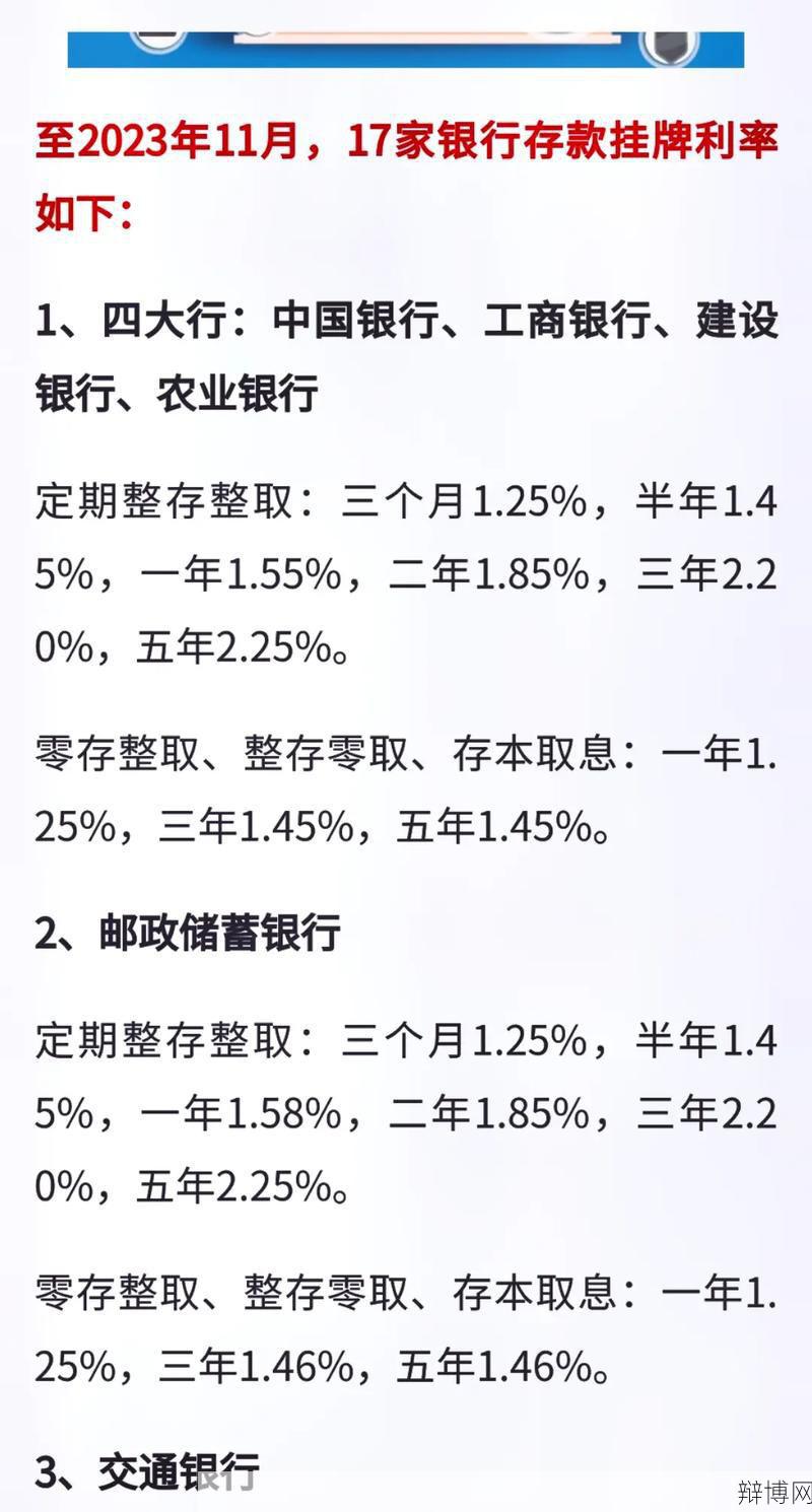 怎样计算存款利息最准确？有哪些计算方法？-辩博网