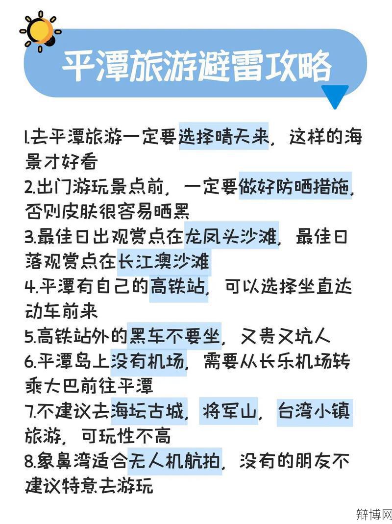 一个人上路旅行需要注意什么？有哪些安全建议？-辩博网