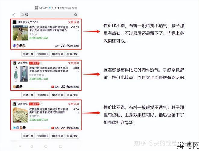 如何从网上购物更安全？有哪些注意事项？-辩博网