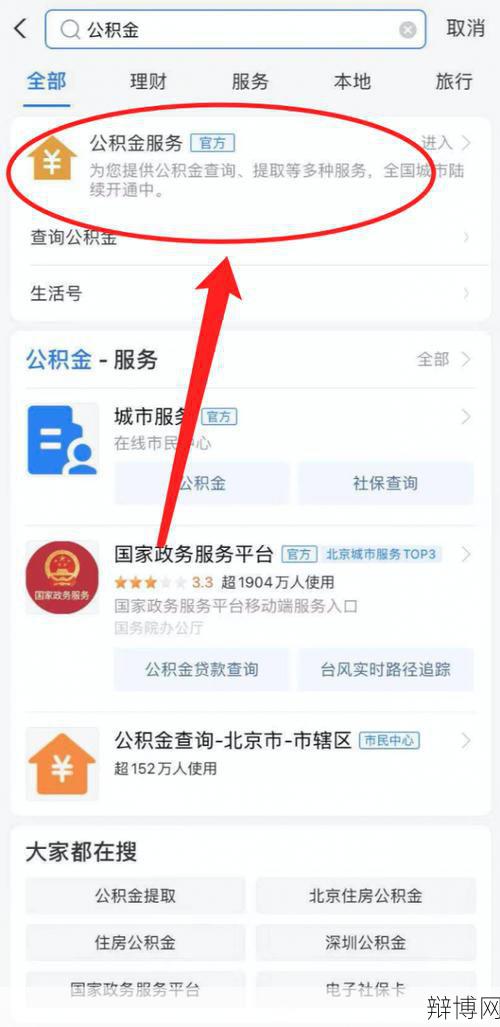 公积金调整期到来，如何查询自己的公积金？-辩博网