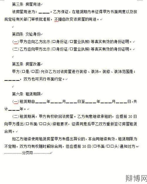 房地产合同纠纷怎么解决？法律途径分析-辩博网