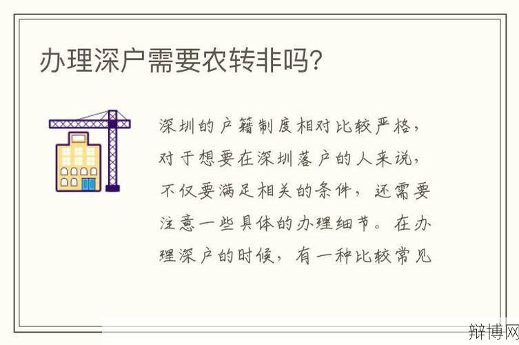 农转非户口在农村有影响吗？如何顺利办理？-辩博网