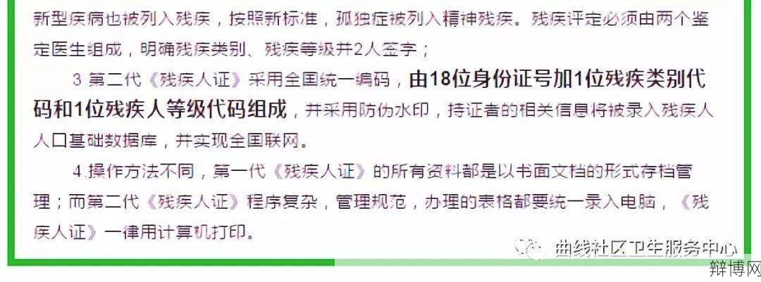 残疾证可以享受哪些优惠政策？如何申请？-辩博网