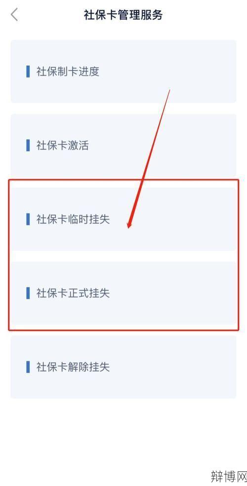 医保卡丢失后如何挂失？怎样补办新卡？-辩博网