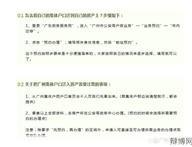 广州专科入户政策是怎样的？需要满足哪些条件？-辩博网