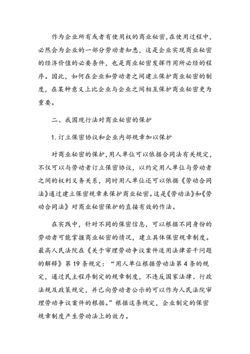 劳动合同法全文解读：劳动者权益如何保护？-辩博网