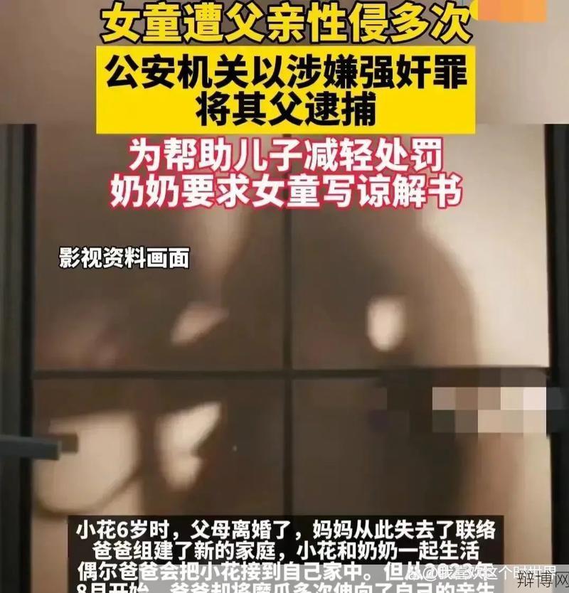 亲生父亲性侵女儿案件，法律如何定罪处罚？-辩博网