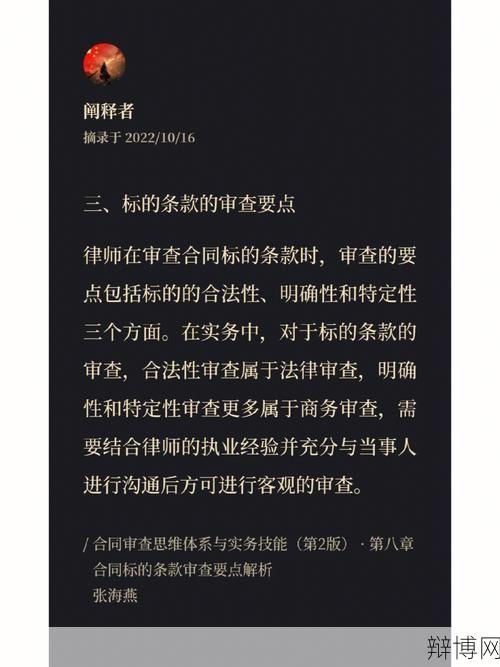 标的是什么意思？在合同中有何作用？-辩博网