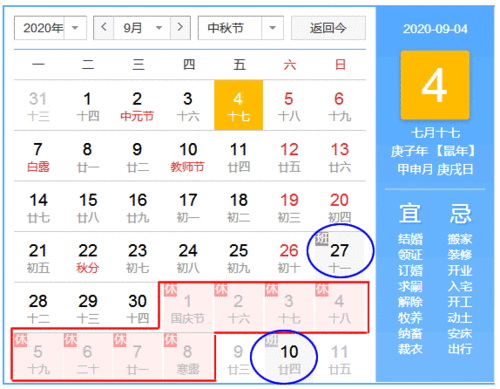 国庆法定假日安排是怎样的？有哪些规定？-辩博网