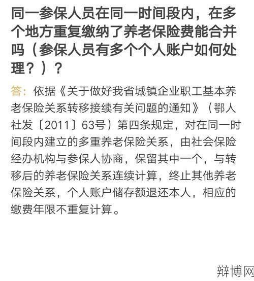 社保退保流程是怎样的？需要注意什么？-辩博网