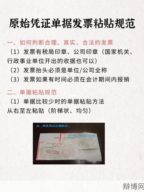 审核原始凭证需要注意哪些要点？有哪些常见问题？-辩博网