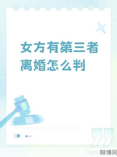 三人同居法律上怎么认定？有哪些法律规定？-辩博网