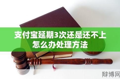 支付宝被盗怎么办？如何预防和应对账户安全问题？-辩博网