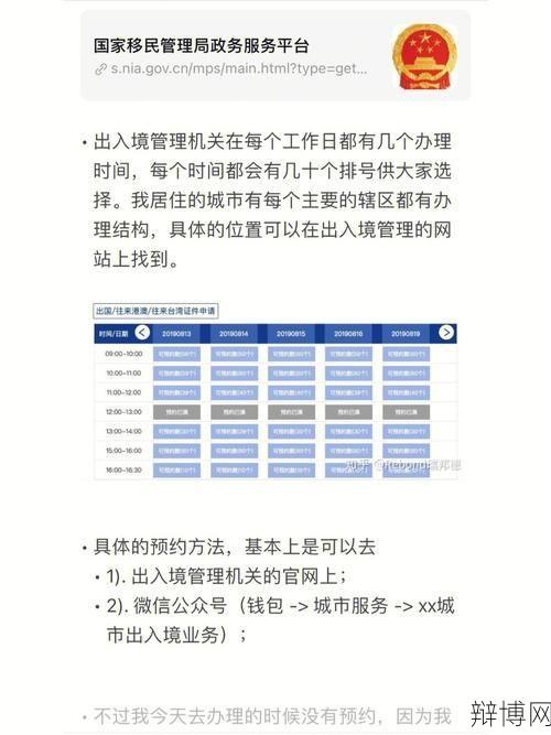 护照有效期过了怎么办？如何申请更换新护照？-辩博网