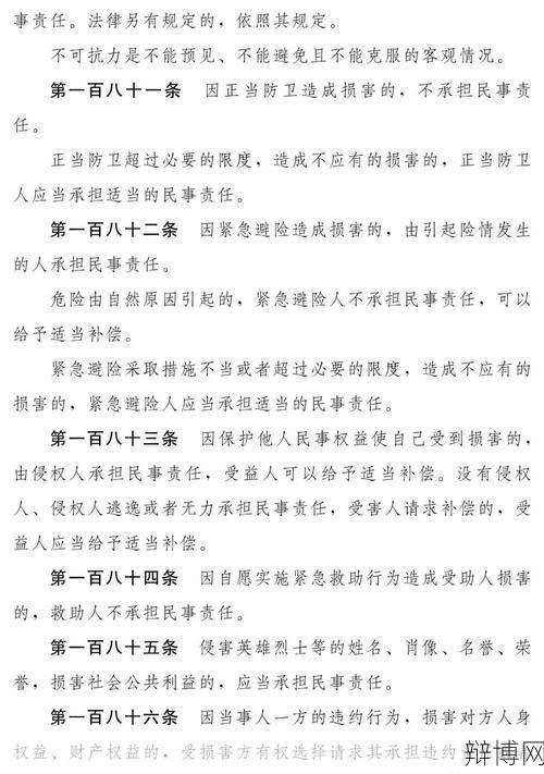 民法典草案全文哪里可以阅读？有哪些重要条款？-辩博网