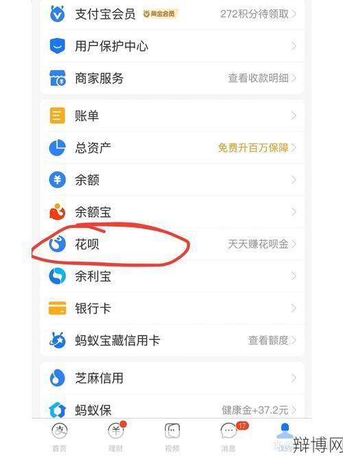 花呗是否会上征信报告？如何保持良好的信用记录？-辩博网