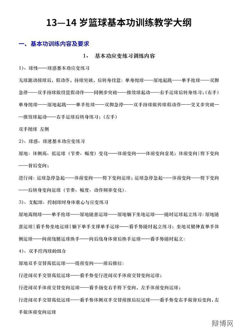 篮球训练总结应该包括哪些内容？如何提高训练效果？-辩博网