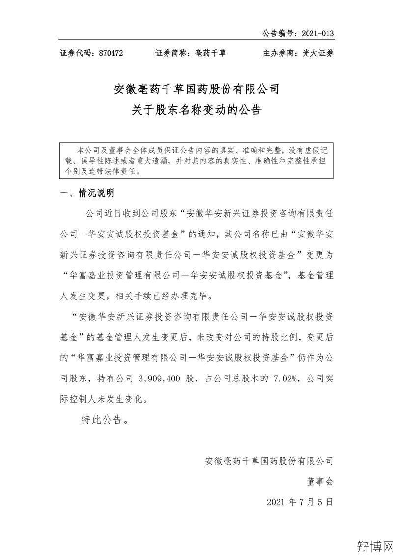 药品转让过程中需要遵守哪些法律规定？-辩博网