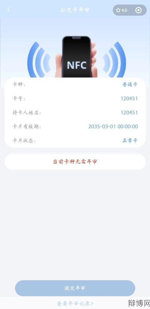 苏州通卡有哪些功能？如何使用和充值？-辩博网