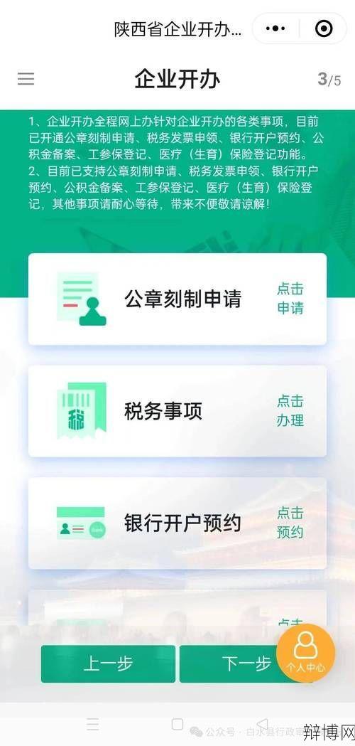 办理营业执照的流程是怎样的？需要哪些材料？-辩博网