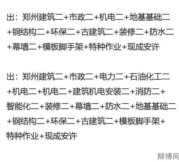 钢结构工程资质申请条件是什么？需要准备哪些材料？-辩博网