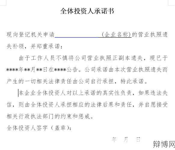 营业执照遗失了怎么办？补办流程是怎样的？-辩博网