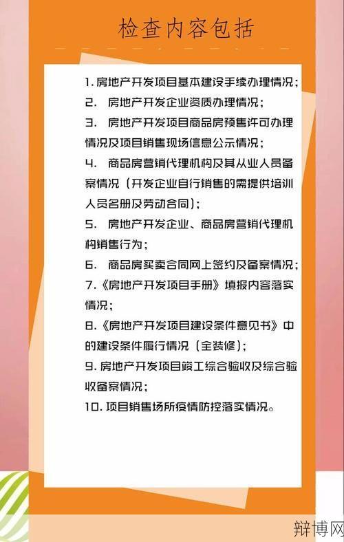 预售许可的条件是什么？如何办理？-辩博网