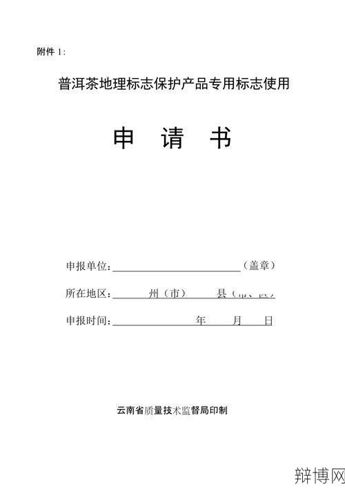 地理标志产品有哪些？如何保护？-辩博网