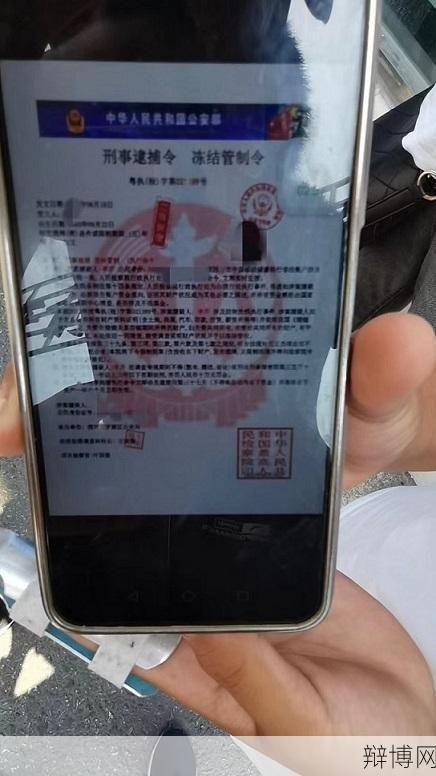 逮捕令h是什么意思？在法律上有哪些应用？-辩博网