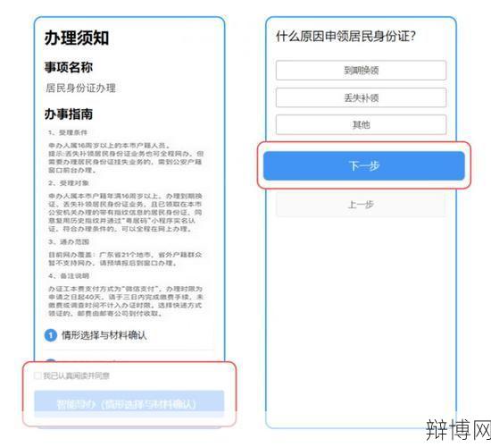 补办身份证需要多长时间？有哪些办理流程？-辩博网