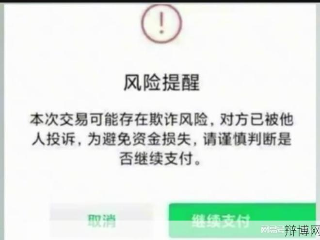 微信转账安全吗？如何避免风险和欺诈？-辩博网