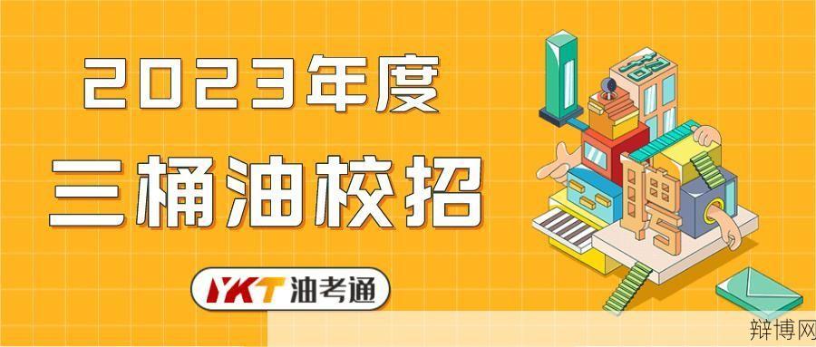 幼师证报考条件是什么？需要准备哪些材料？-辩博网