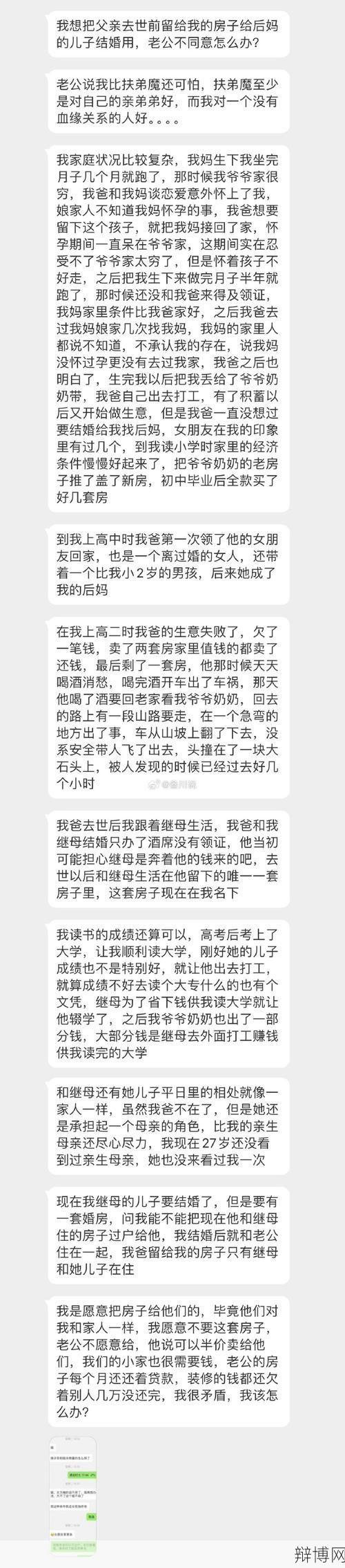 继母的儿子和我之间法律关系如何认定？-辩博网