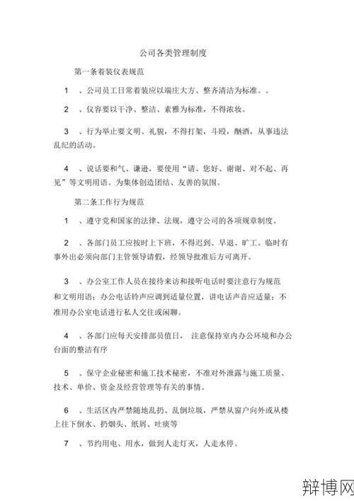 广告公司如何制定管理制度？有哪些管理要点？-辩博网