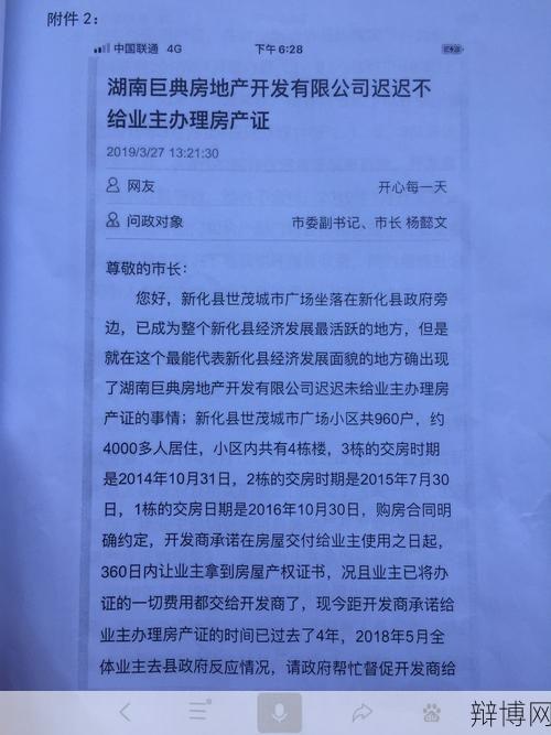 办理房产证所需资料有哪些？流程是怎样的？-辩博网