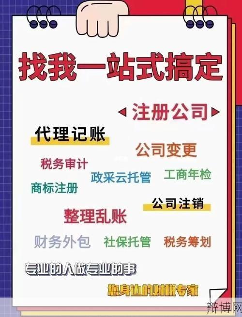 税务代理服务包括哪些内容？如何选择？-辩博网