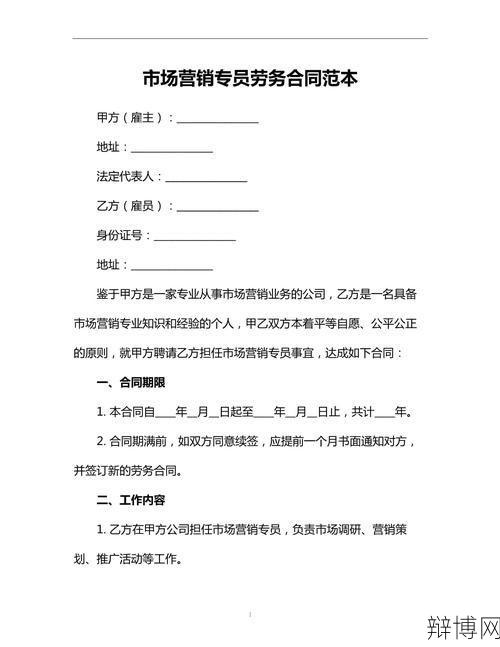 劳务合同范本下载哪里有？需要注意哪些条款？-辩博网