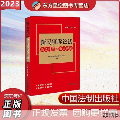 新民事诉讼法有哪些修改？如何理解？-辩博网