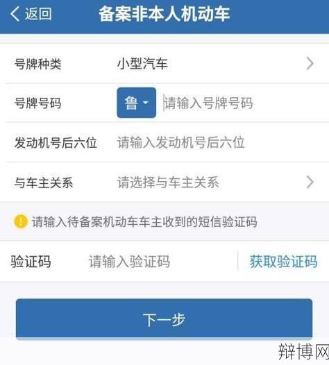 汽车违章查询记录如何消除？有哪些方法？-辩博网