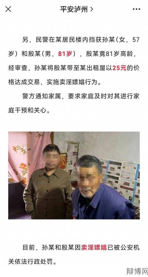 嫖娼被抓后的法律后果是什么？如何避免？-辩博网