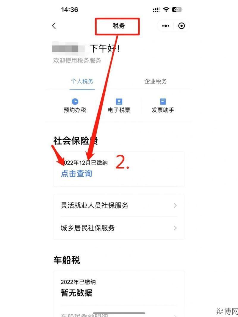 广东省社保如何查询？有哪些途径？-辩博网